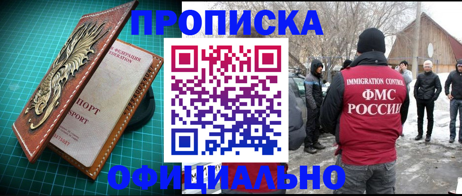 временная регистрация адрес в Уварово
